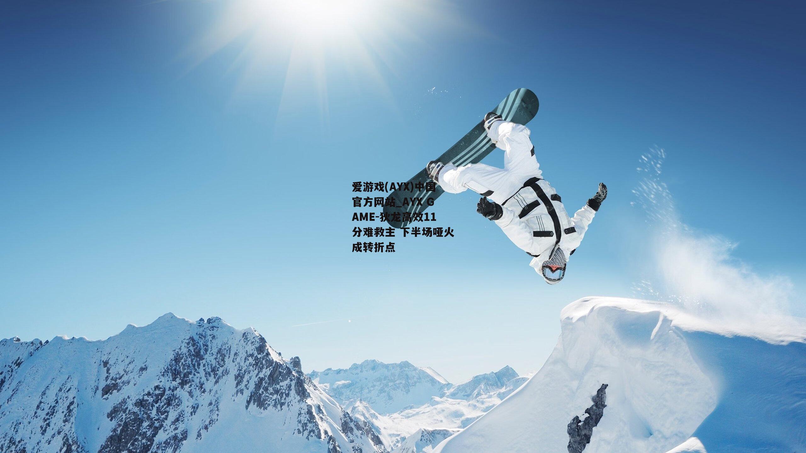 狄龙高效11分难救主 下半场哑火成转折点