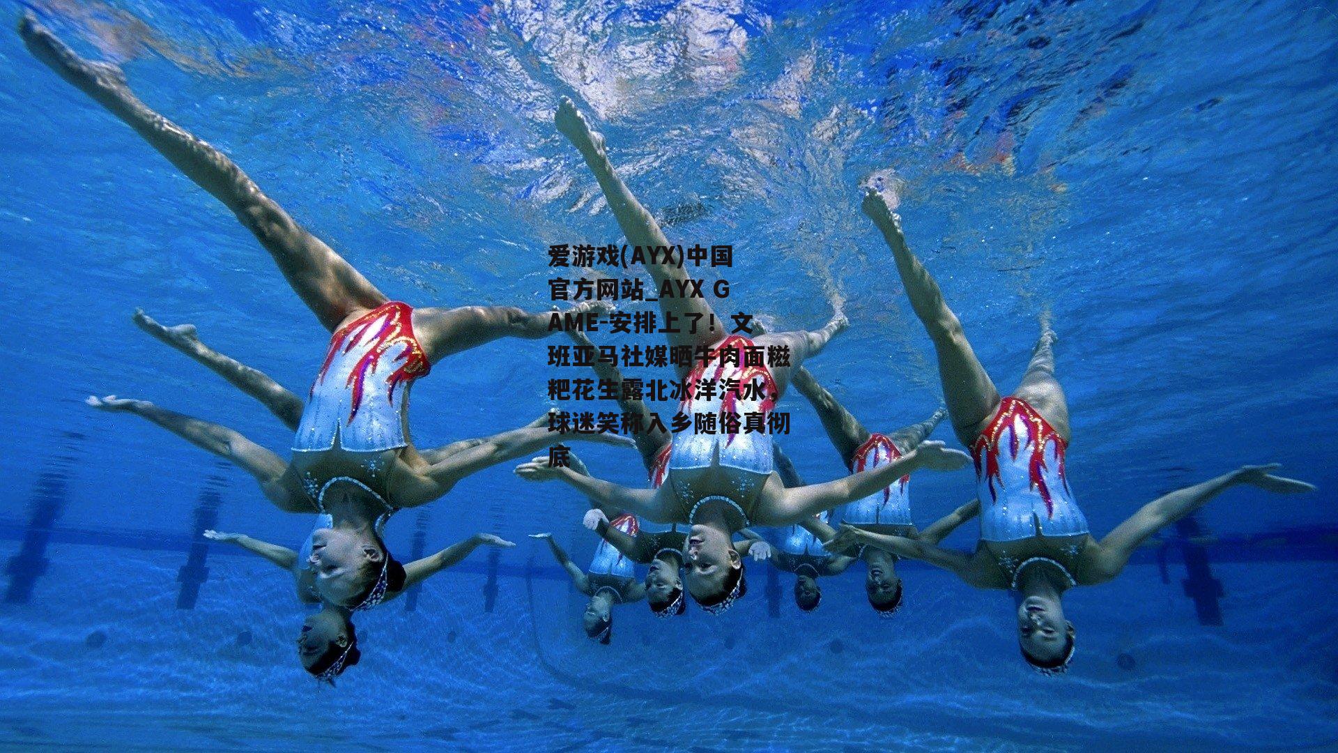 安排上了！文班亚马社媒晒牛肉面糍粑花生露北冰洋汽水，球迷笑称入乡随俗真彻底